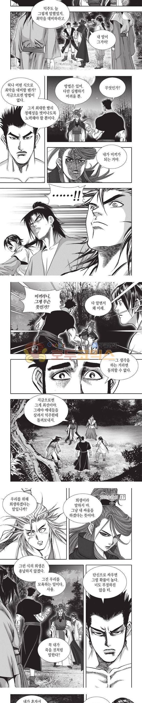 청운적하검 17권 5