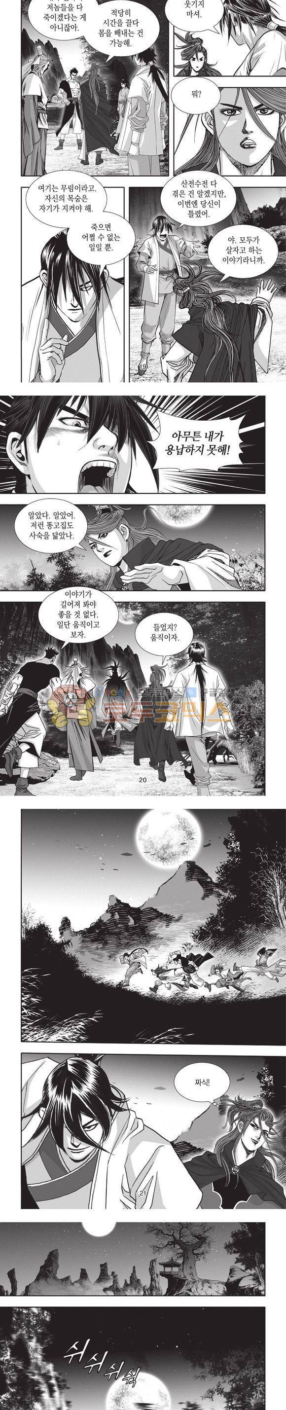 청운적하검 17권 6