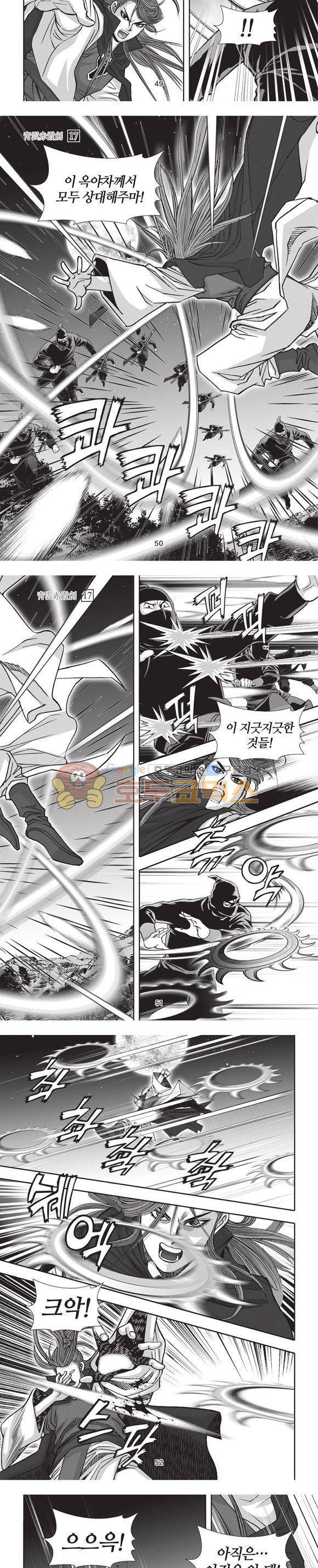 청운적하검 17권 15