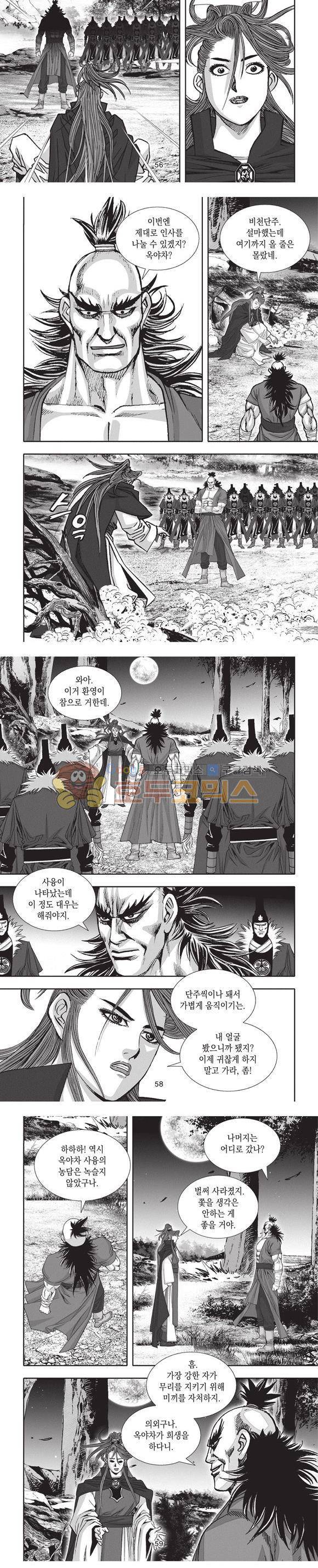 청운적하검 17권 17