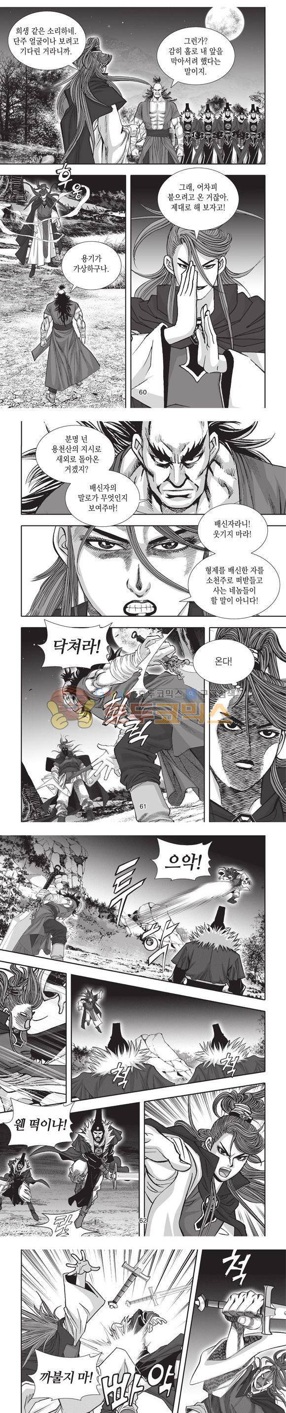청운적하검 17권 18