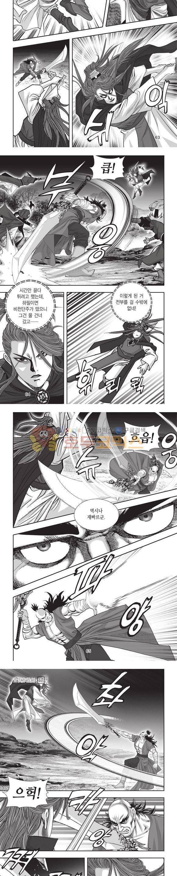 청운적하검 17권 19