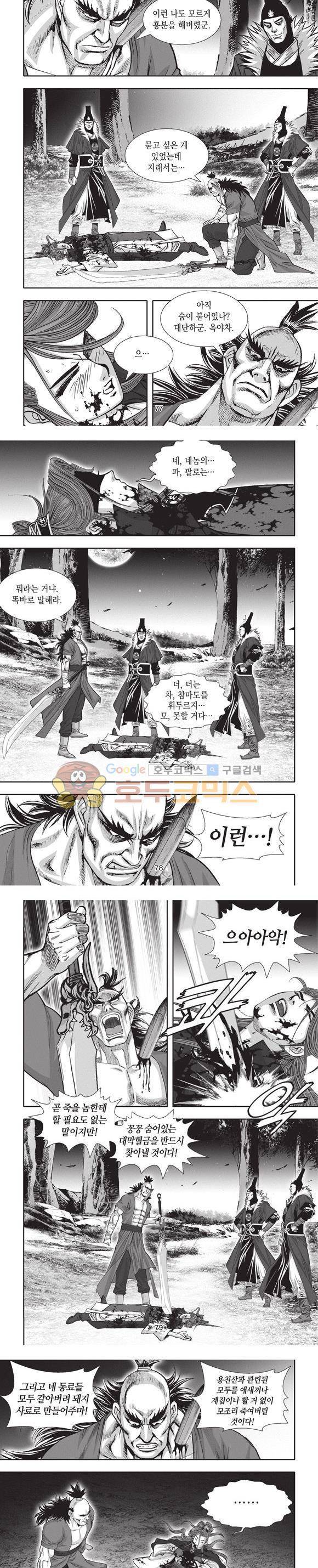 청운적하검 17권 23