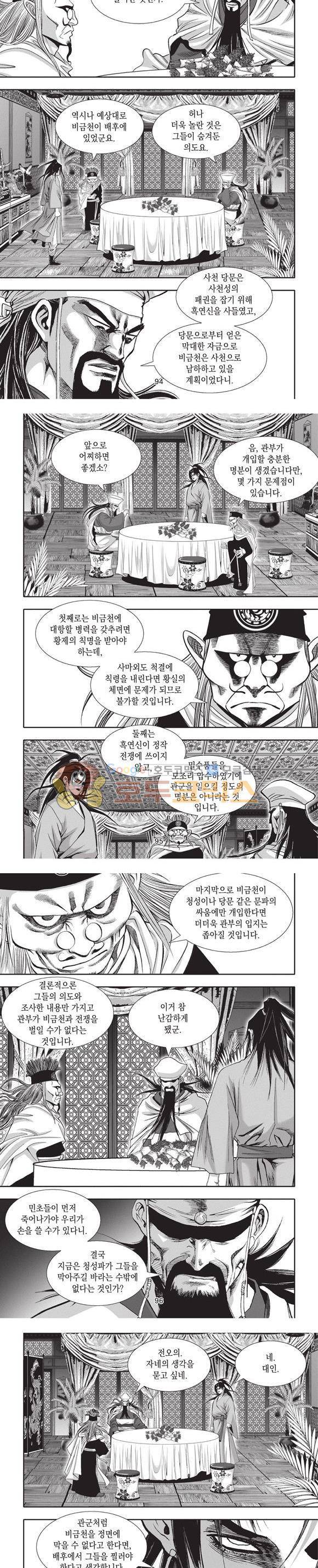 청운적하검 17권 28