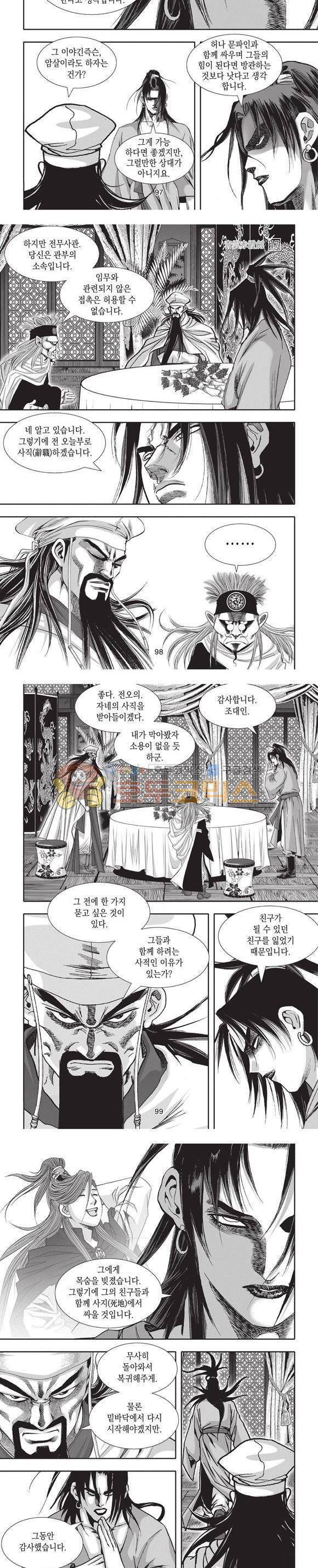 청운적하검 17권 29