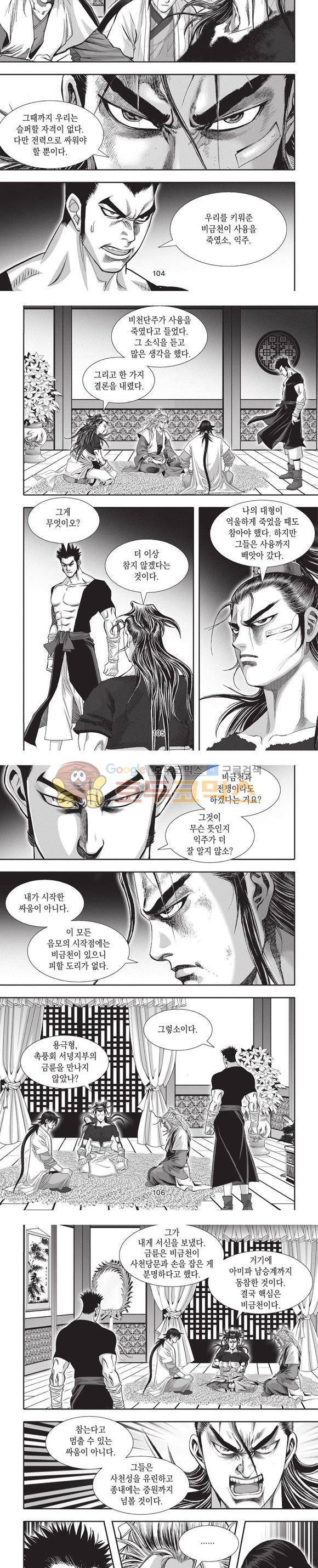 청운적하검 17권 31