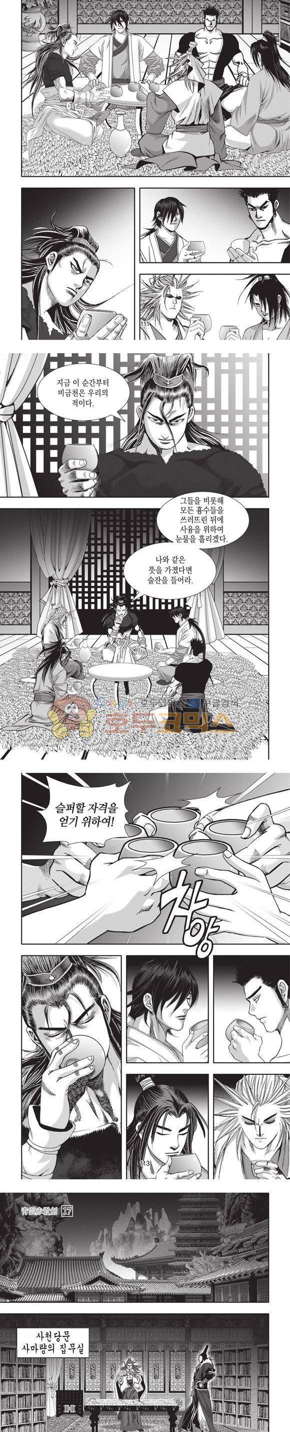 청운적하검 17권 33