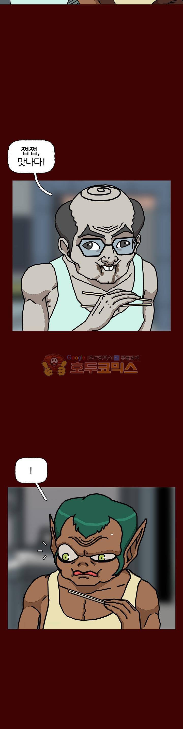 괴기목욕탕 시즌2 55화 2