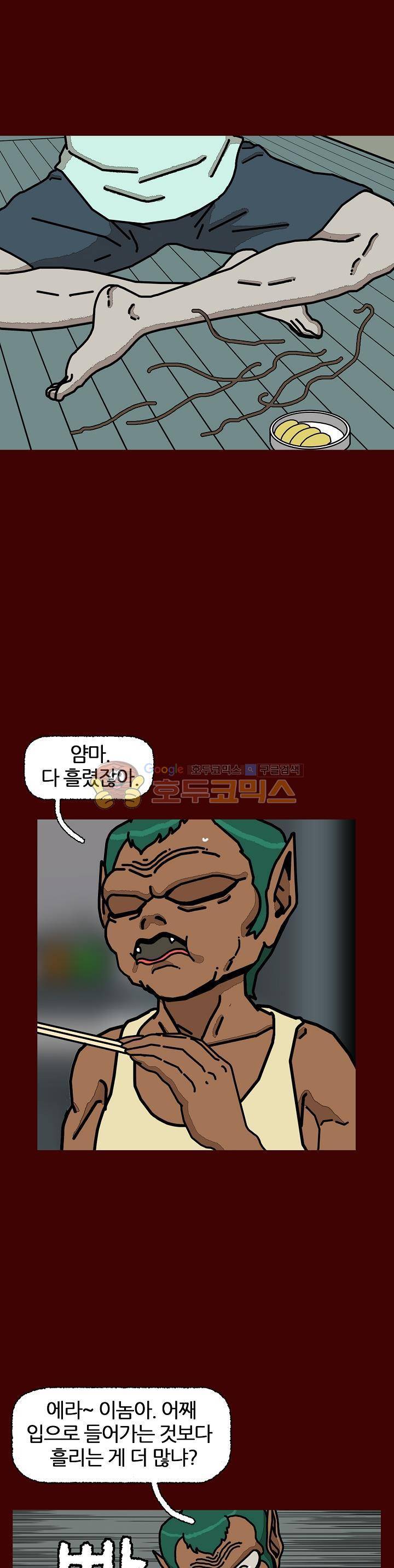 괴기목욕탕 시즌2 55화 3