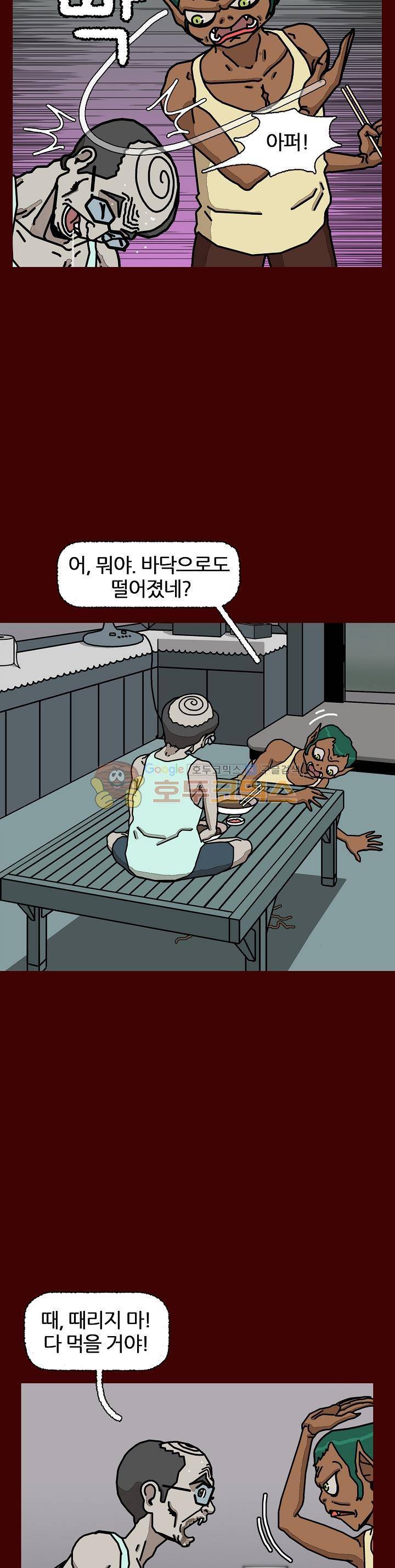괴기목욕탕 시즌2 55화 4