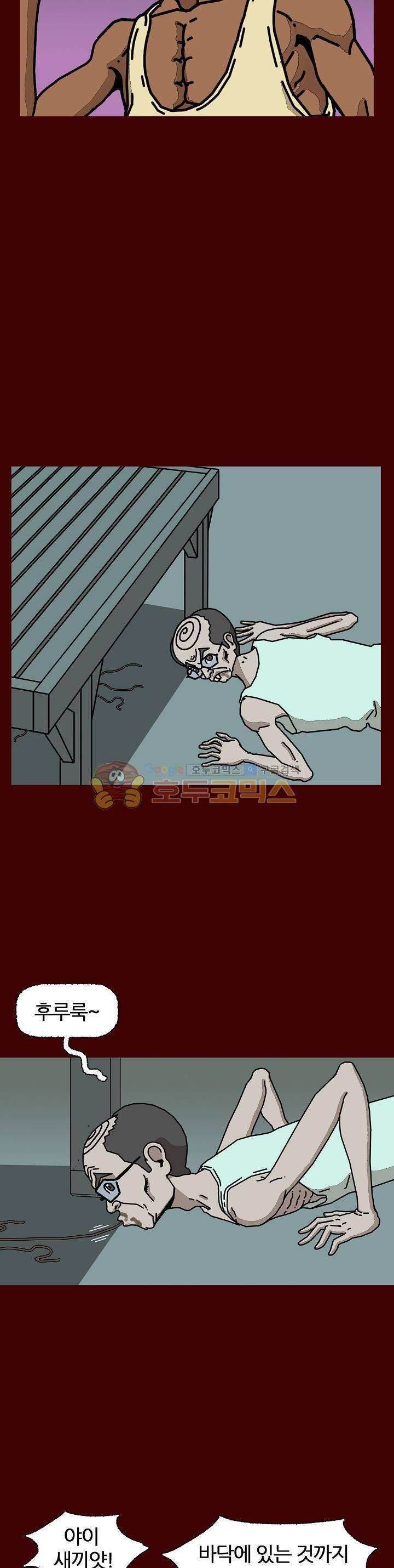 괴기목욕탕 시즌2 55화 6