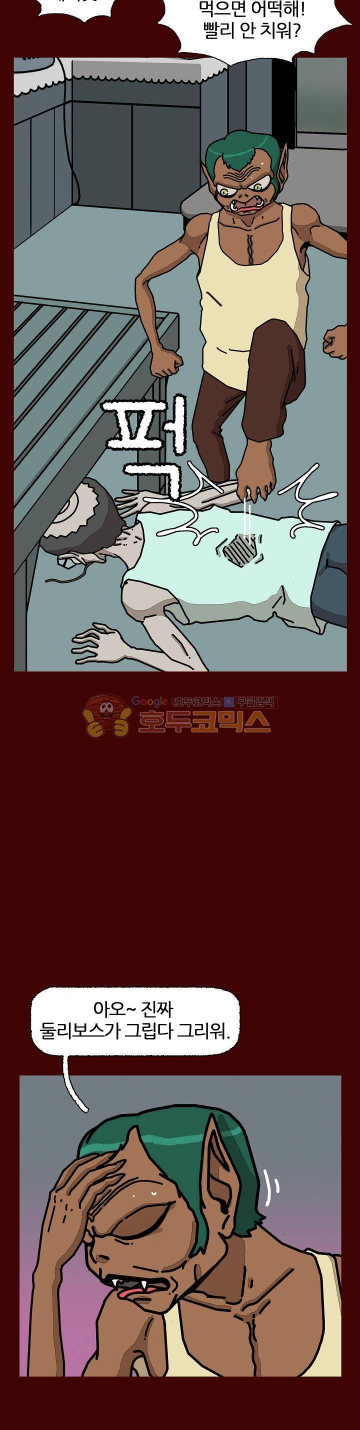 괴기목욕탕 시즌2 55화 7