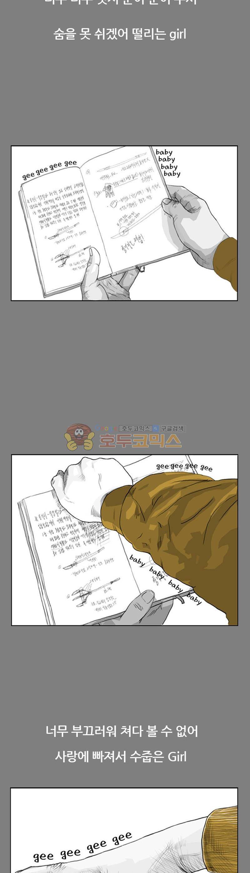 죽은 자를 상대하는 방법 1화 2