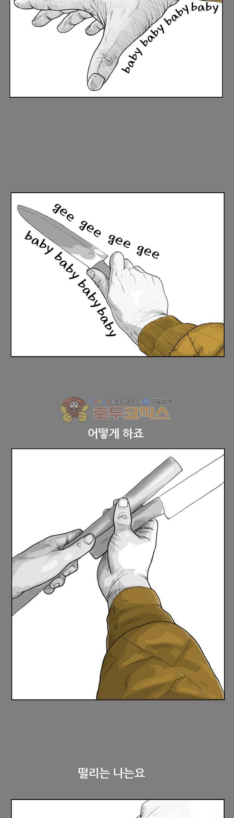 죽은 자를 상대하는 방법 1화 3