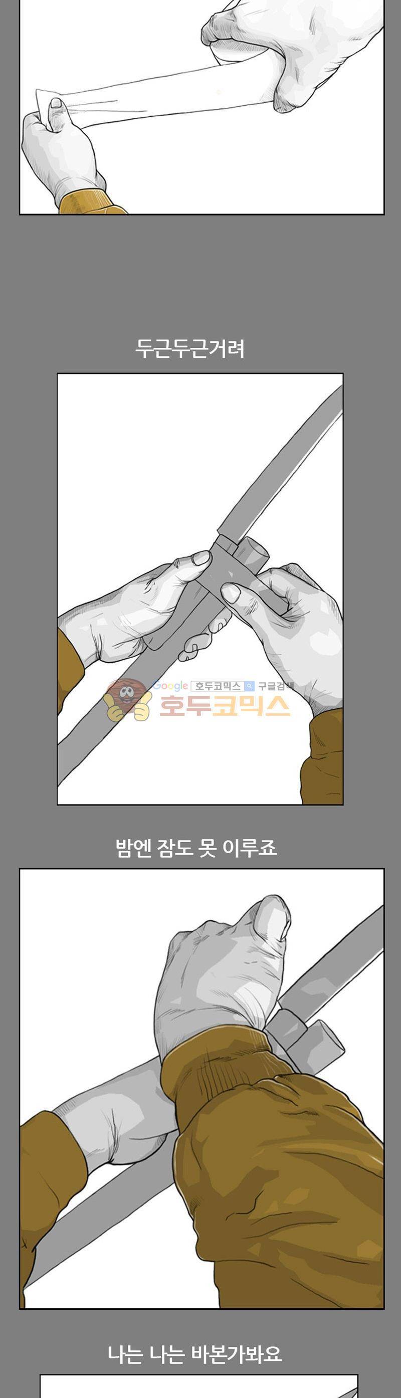 죽은 자를 상대하는 방법 1화 4