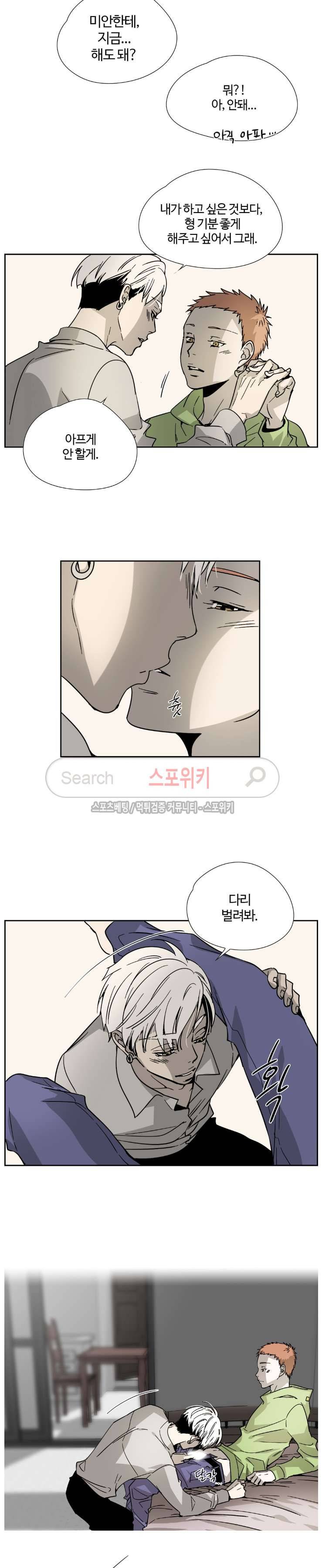 우리 형 우리 선생님 5화 3
