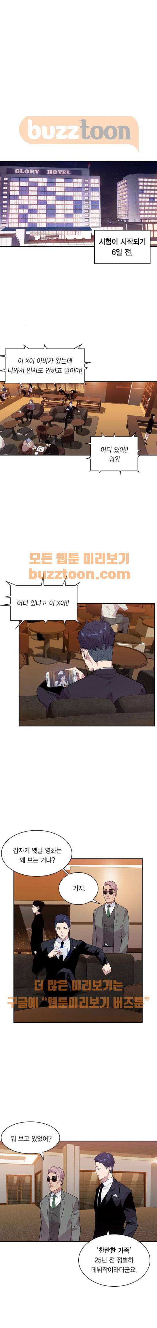 세상은 돈과 권력 46화 1
