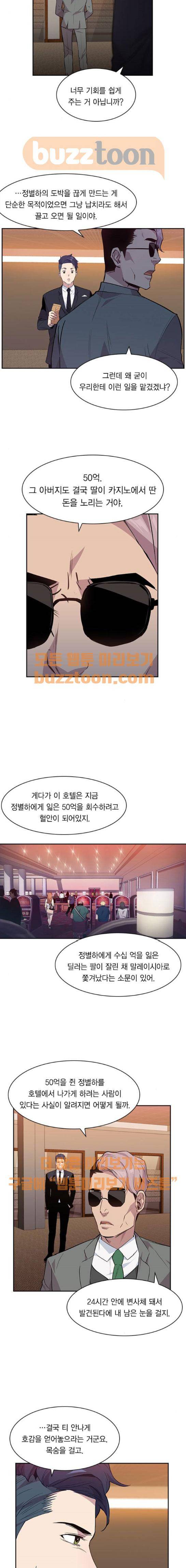 세상은 돈과 권력 46화 3