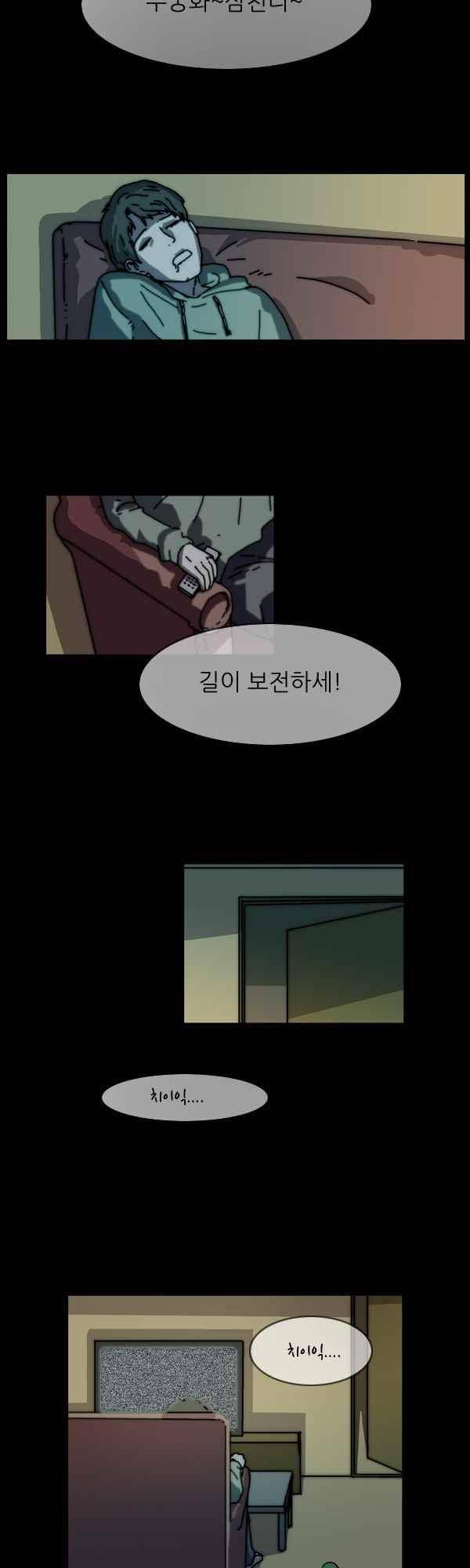짧은 괴담 그을음 194화 2