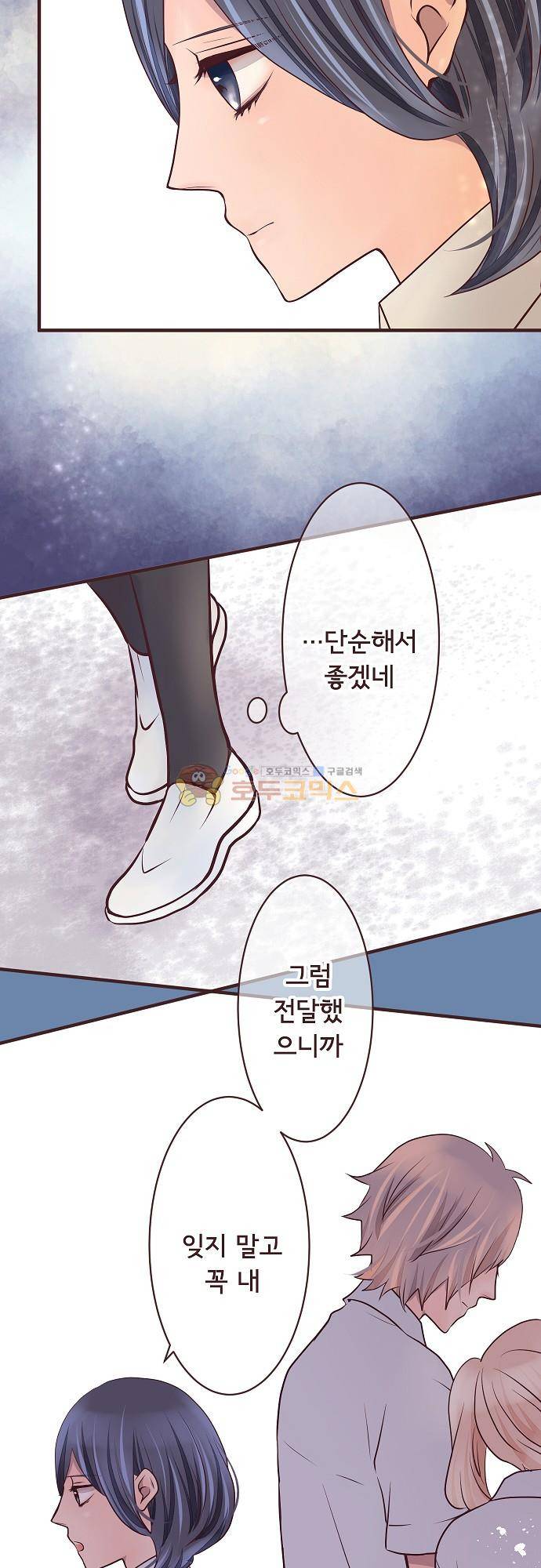 브라더 모드 72화 - 사랑과 우정 (1) 2