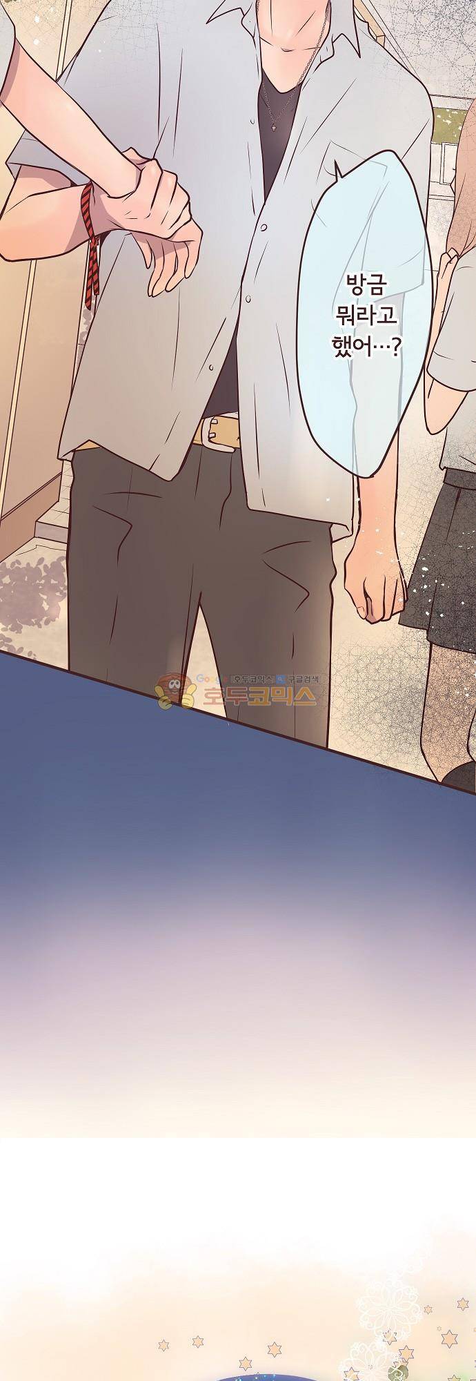 브라더 모드 72화 - 사랑과 우정 (1) 5