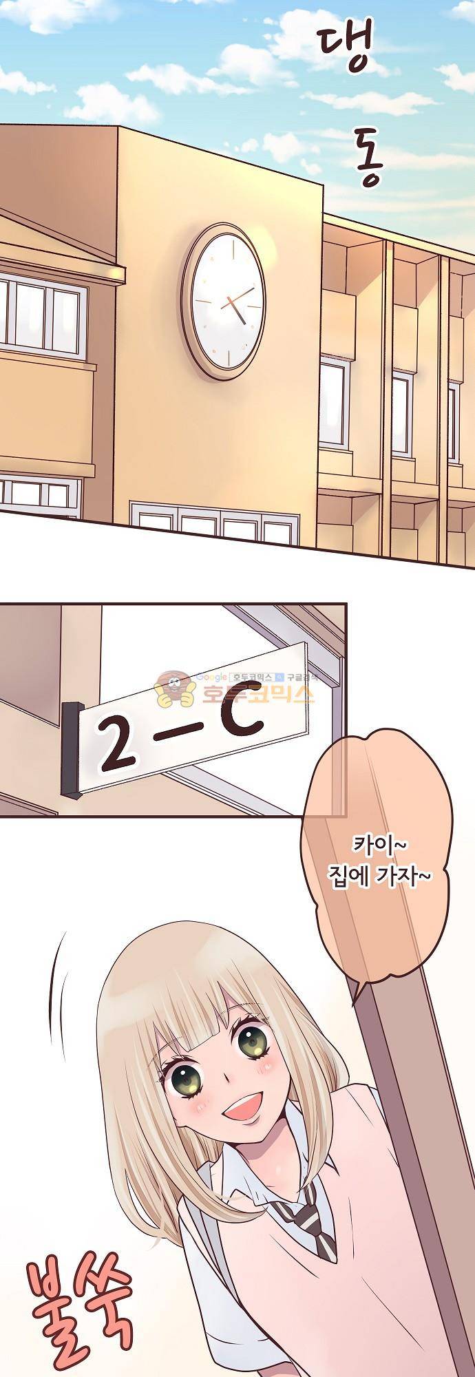 브라더 모드 72화 - 사랑과 우정 (1) 7