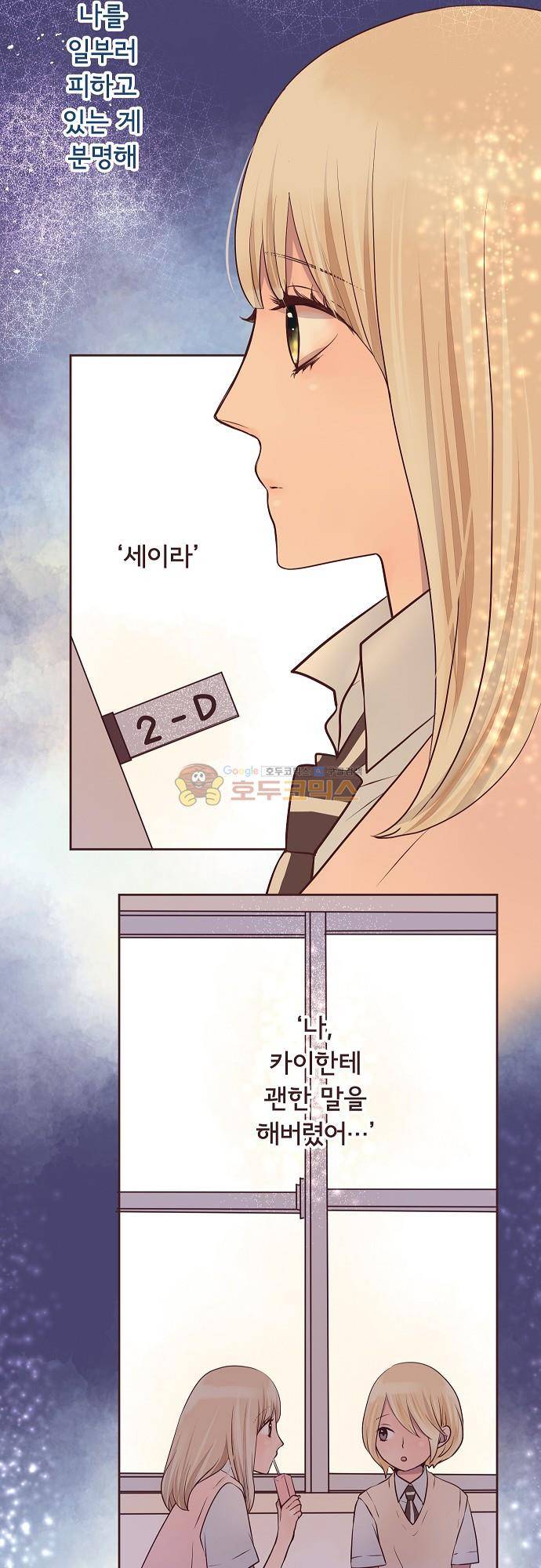 브라더 모드 72화 - 사랑과 우정 (1) 12