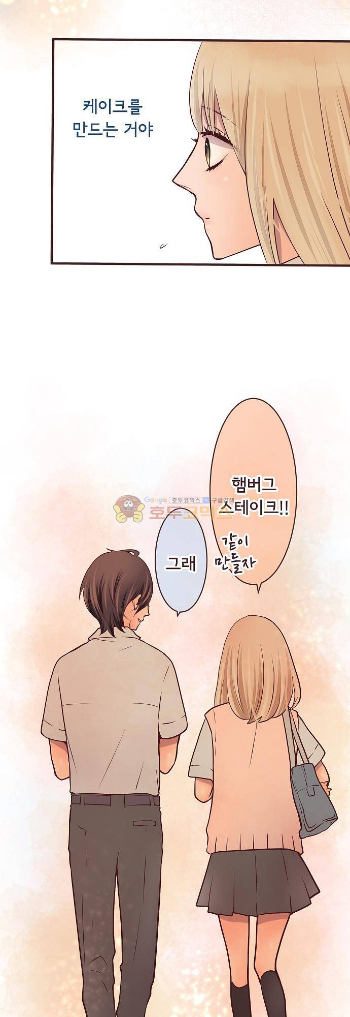 브라더 모드 72화 - 사랑과 우정 (1) 15