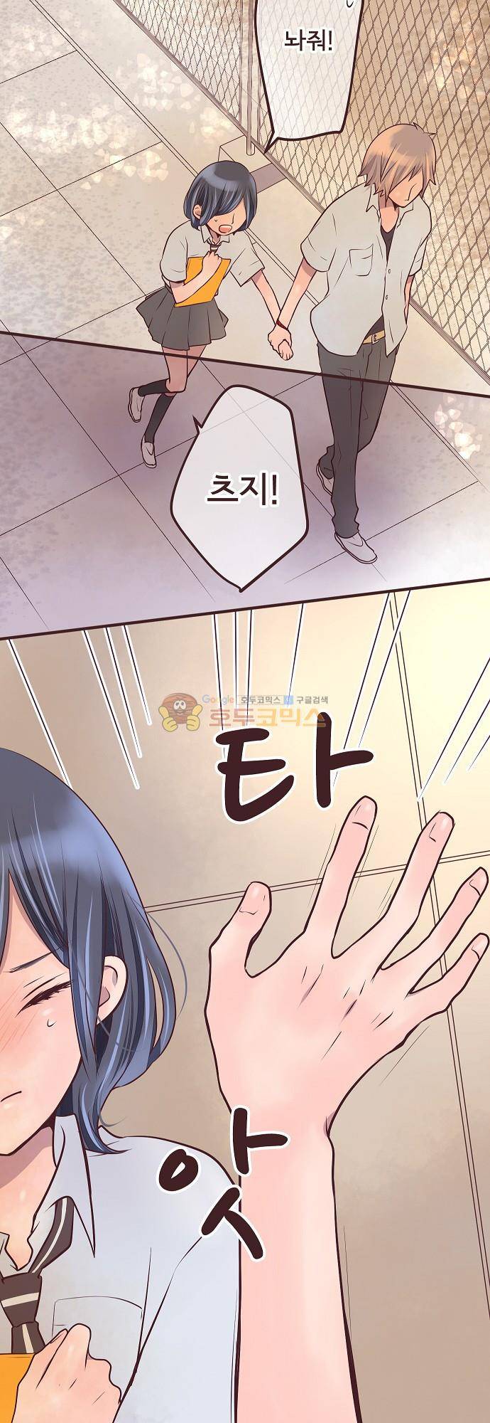 브라더 모드 72화 - 사랑과 우정 (1) 17