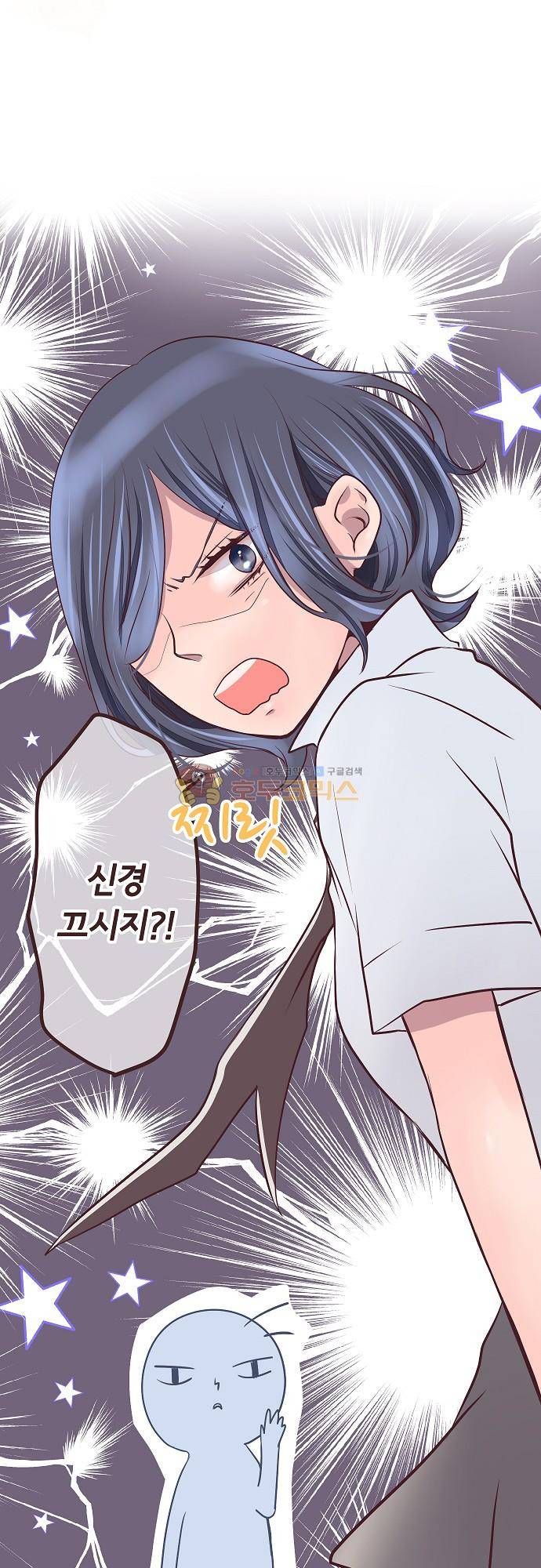 브라더 모드 72화 - 사랑과 우정 (1) 24