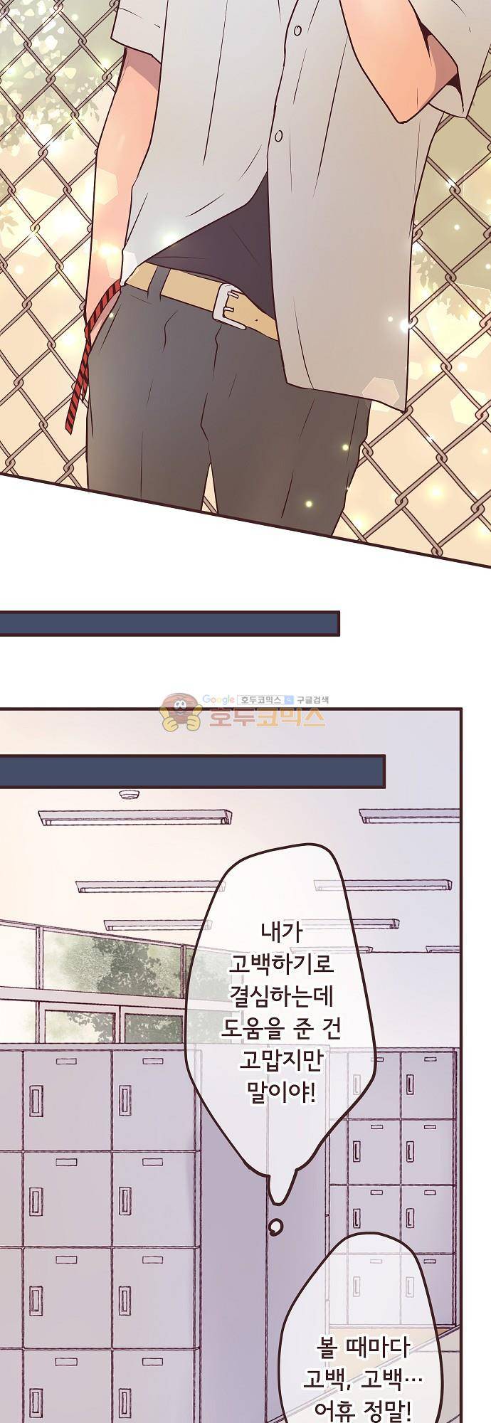 브라더 모드 72화 - 사랑과 우정 (1) 26