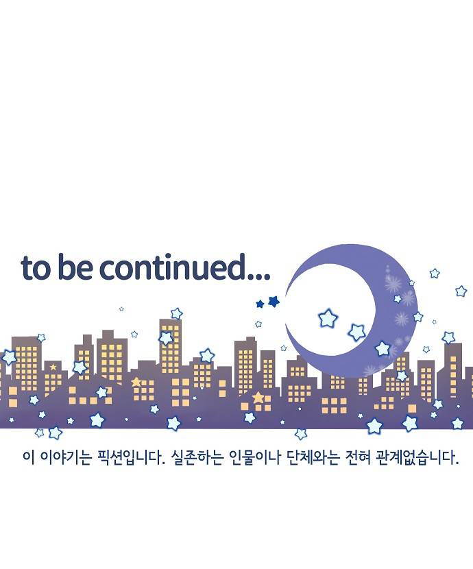 브라더 모드 72화 - 사랑과 우정 (1) 30