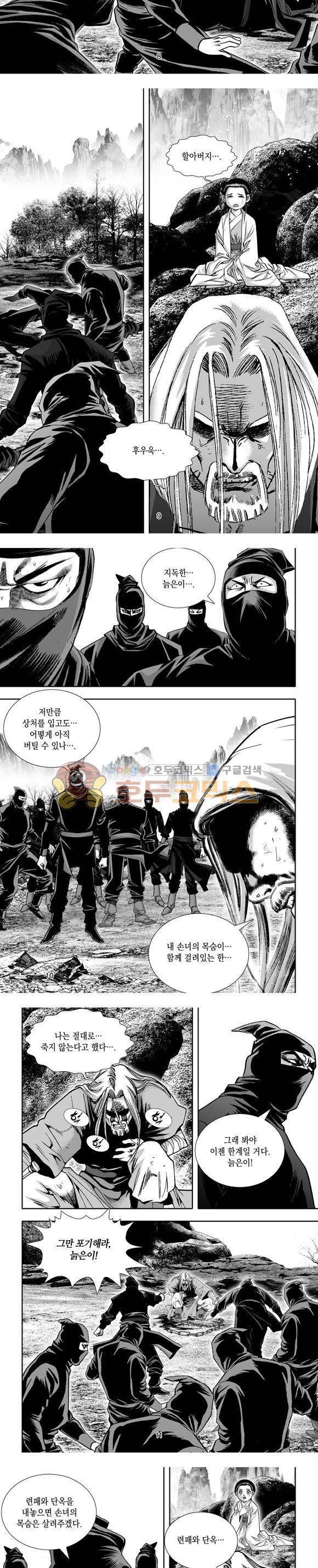 단란표국 1부 7권 3