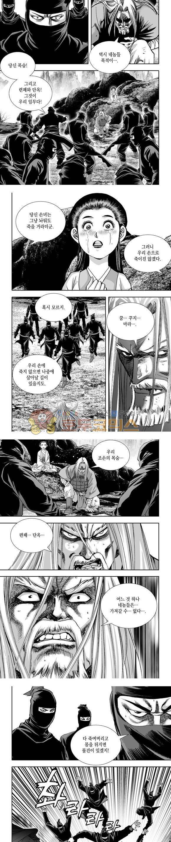 단란표국 1부 7권 4