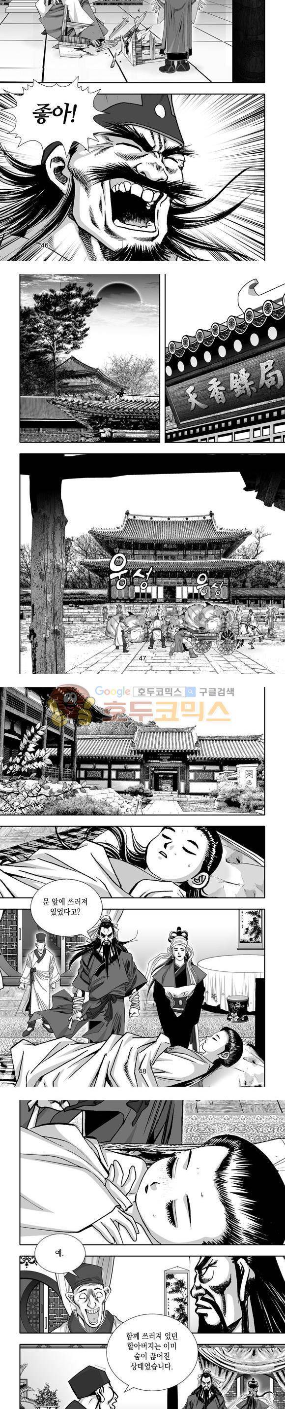 단란표국 1부 7권 14