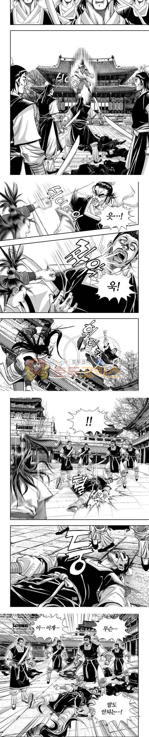 단란표국 1부 7권 33