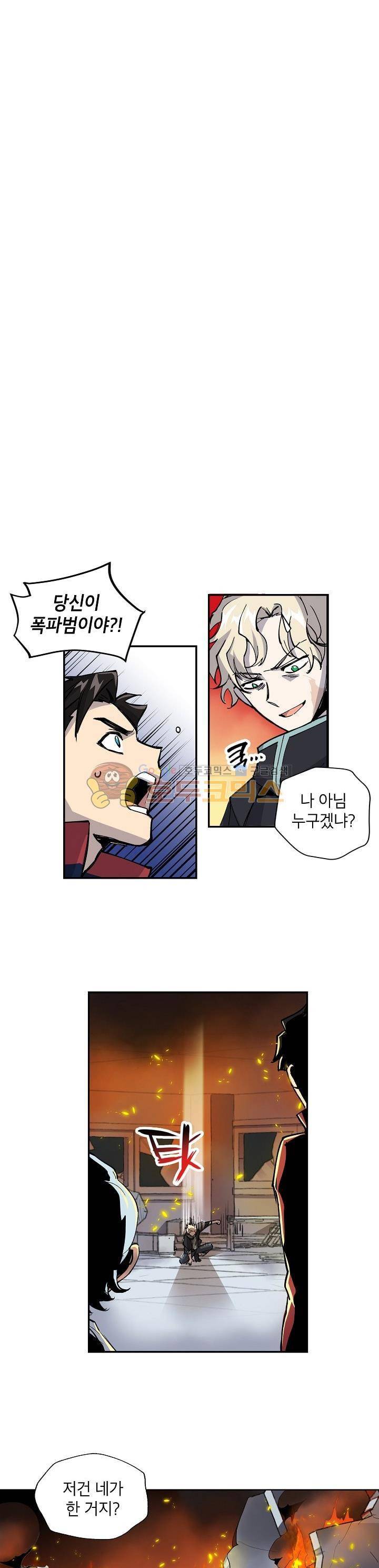 크라이시스 7화 2