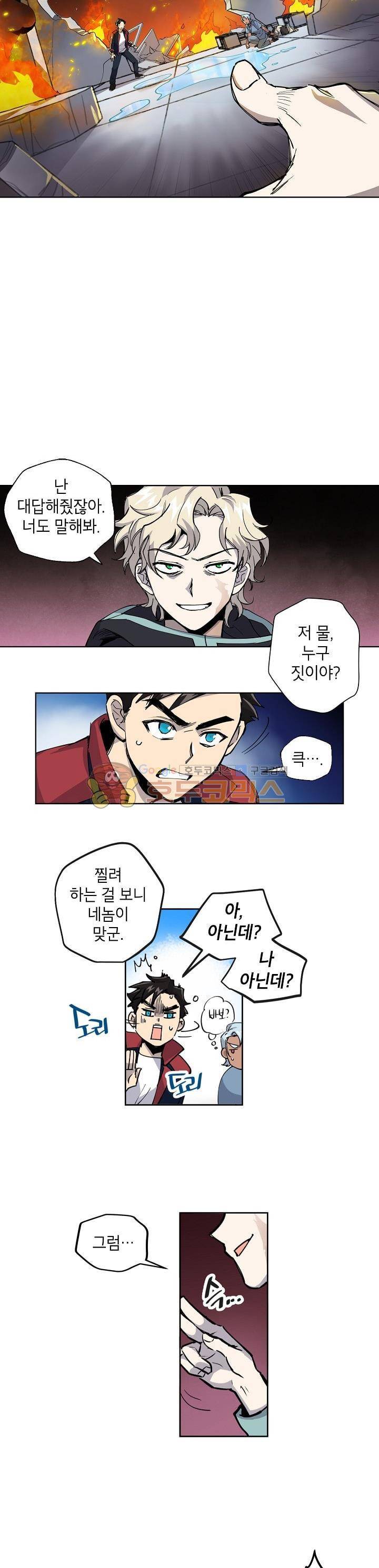 크라이시스 7화 3