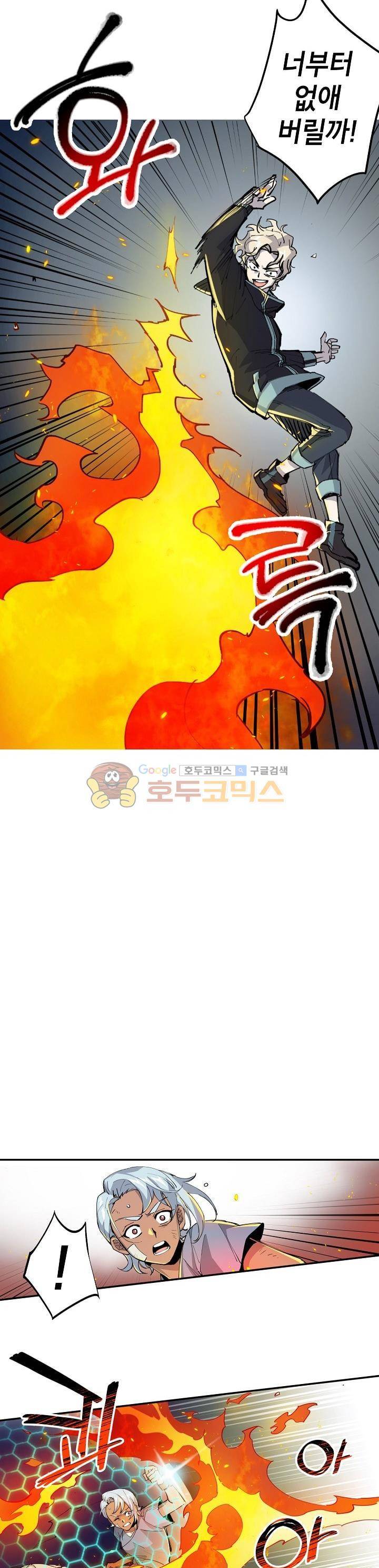 크라이시스 7화 4