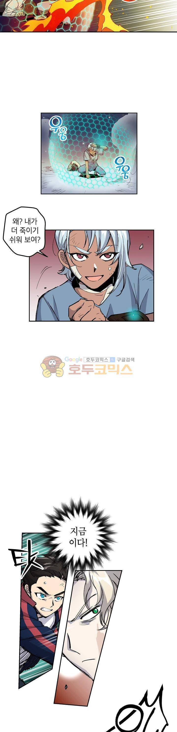 크라이시스 7화 5