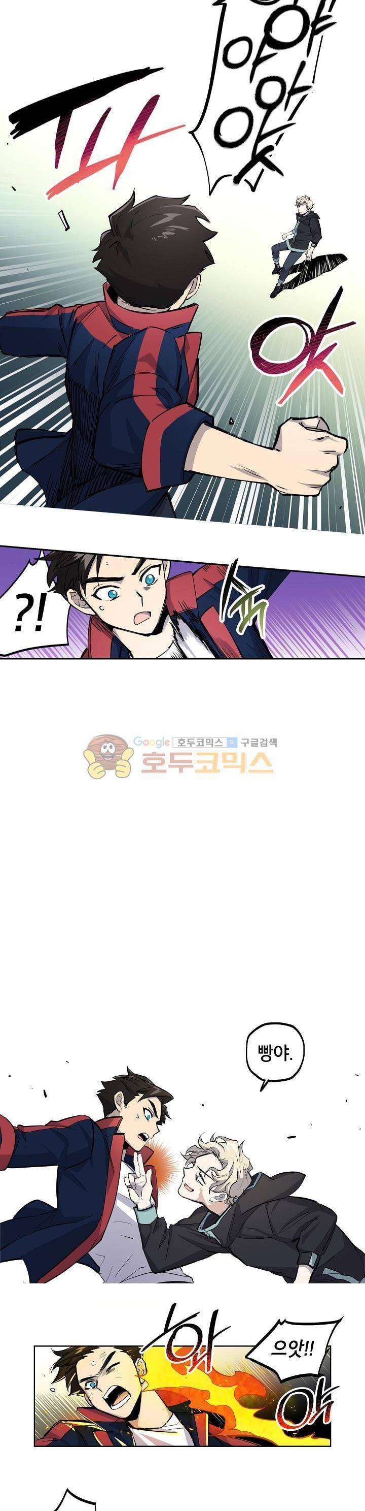 크라이시스 7화 6