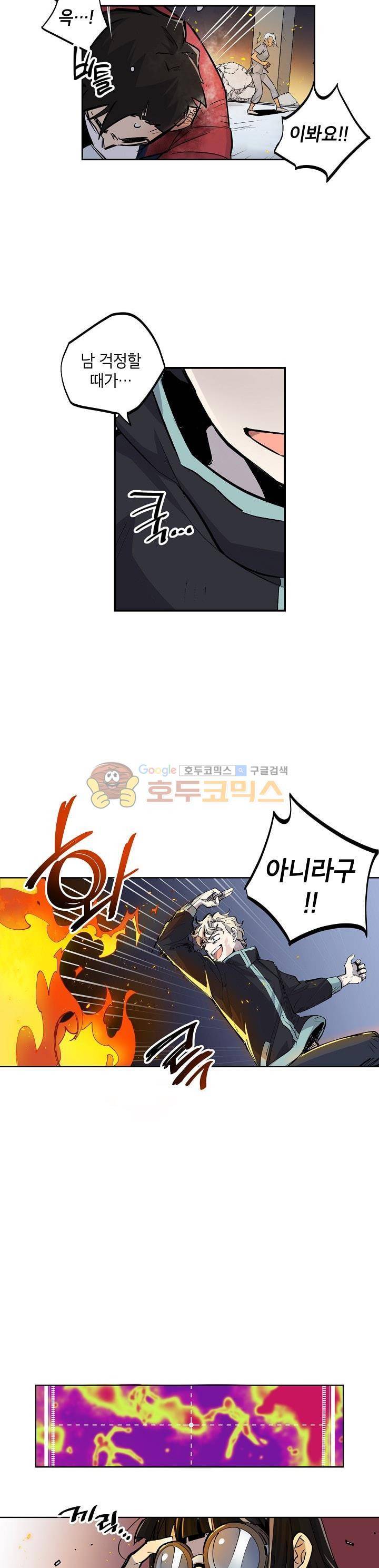 크라이시스 7화 7