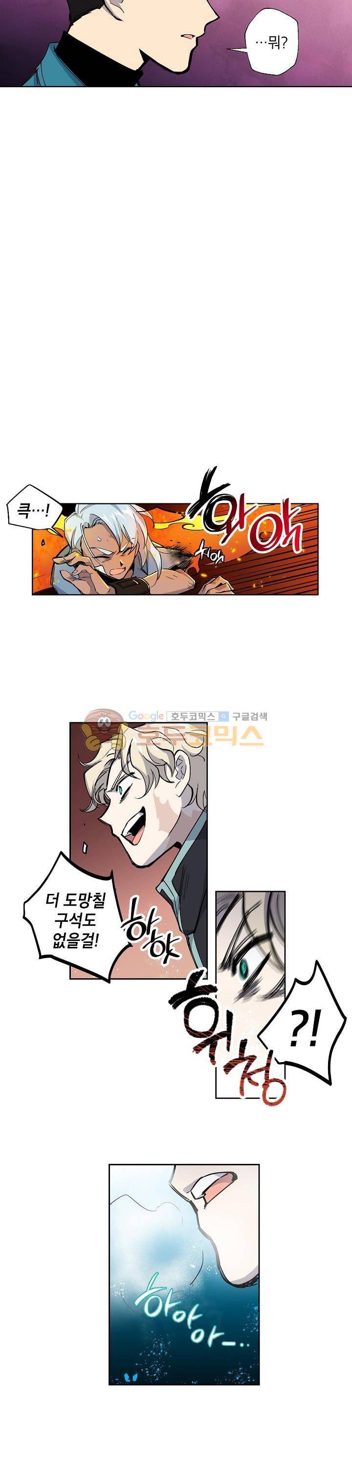 크라이시스 7화 10