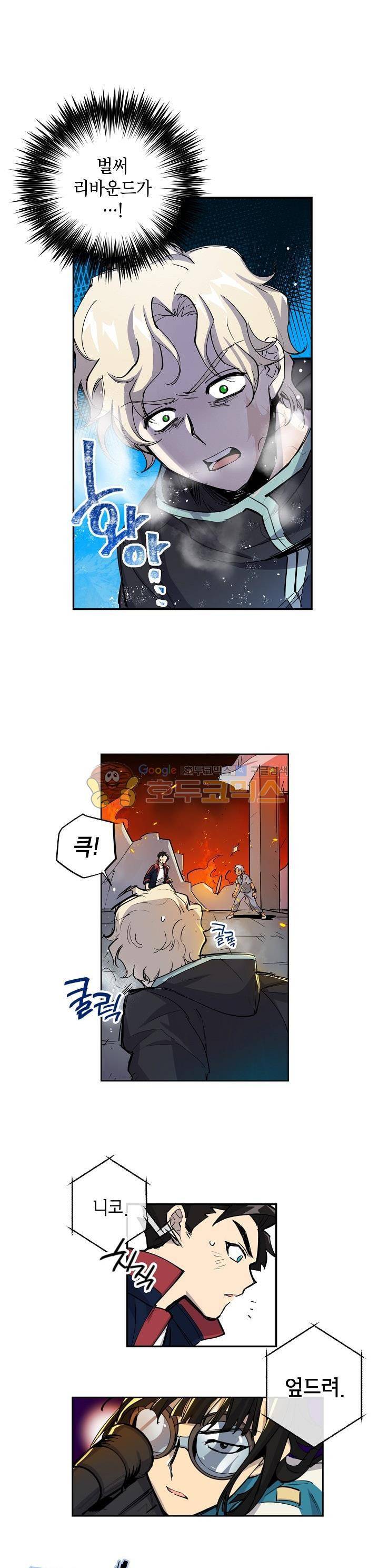 크라이시스 7화 11