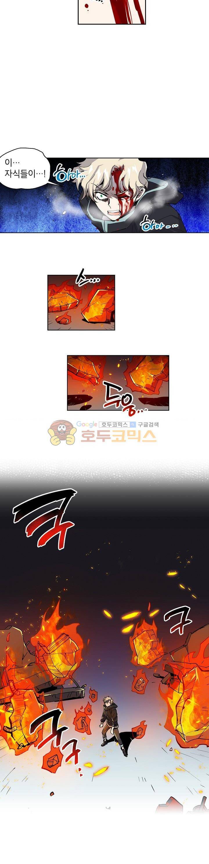 크라이시스 7화 13