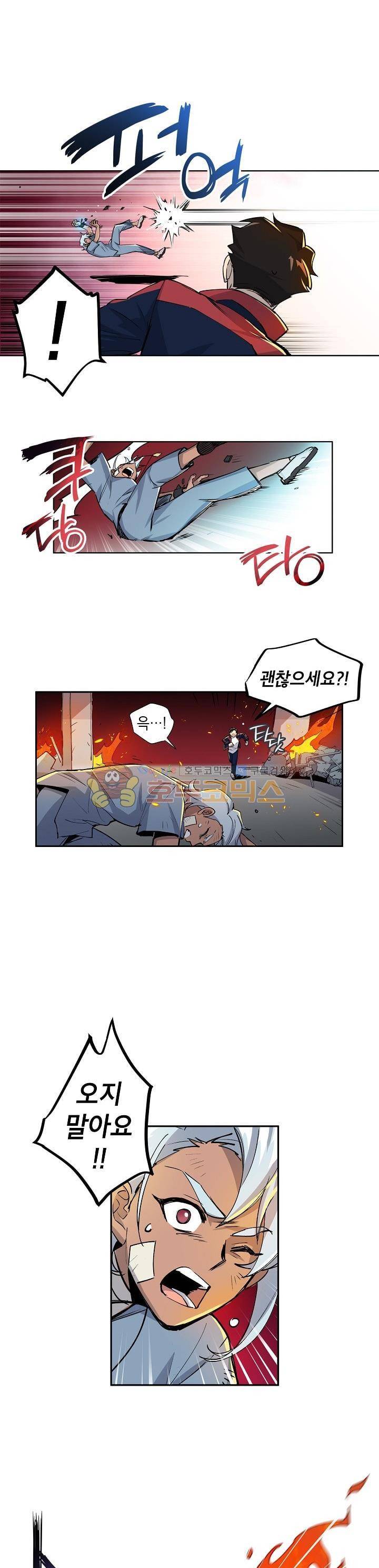 크라이시스 7화 16