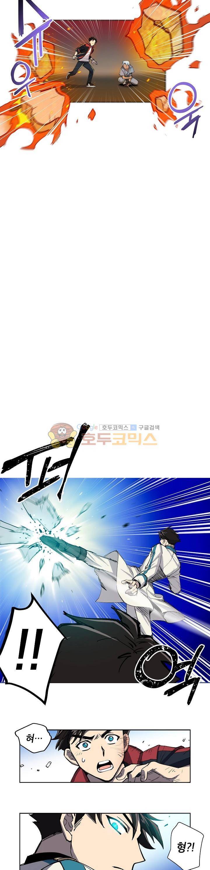 크라이시스 7화 17