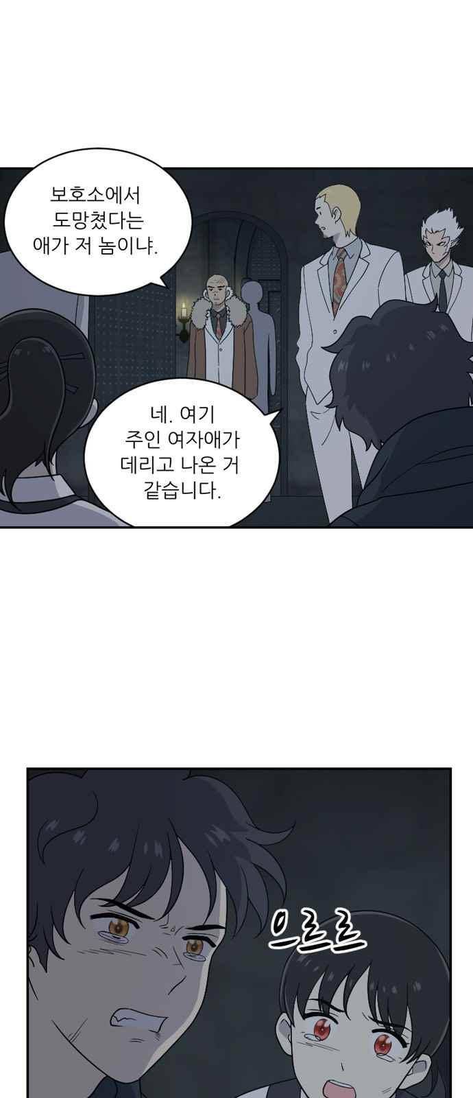 하나의 하루 92화 1