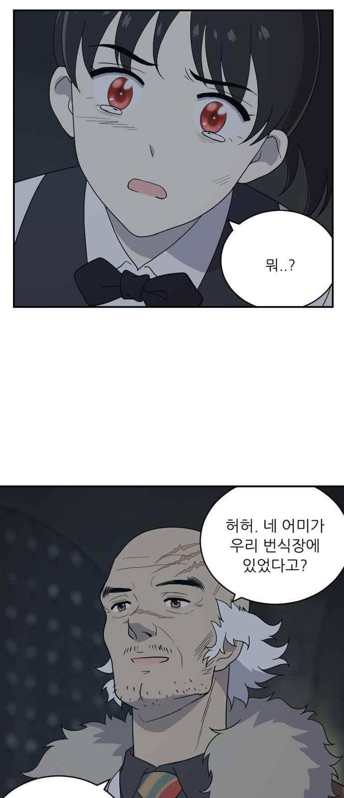 하나의 하루 92화 3