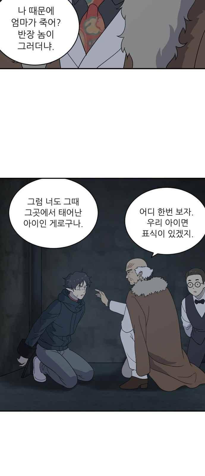 하나의 하루 92화 4